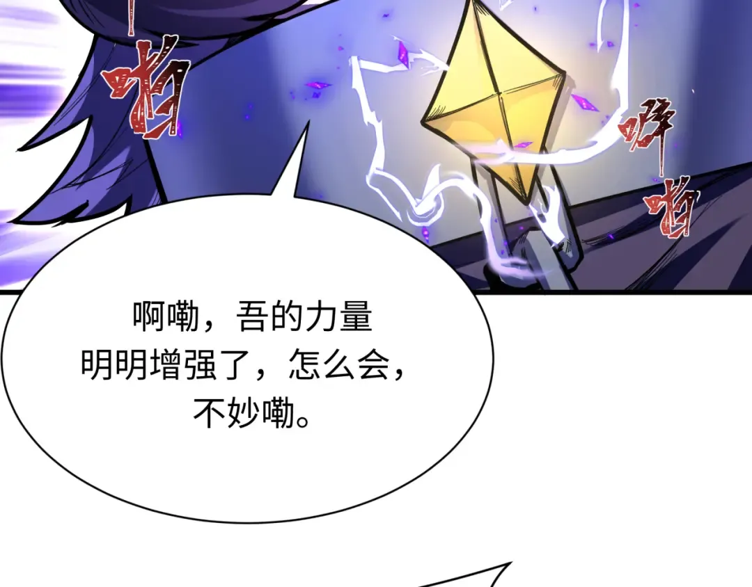 第369话 云梦篇-云梦泽！ 第73页