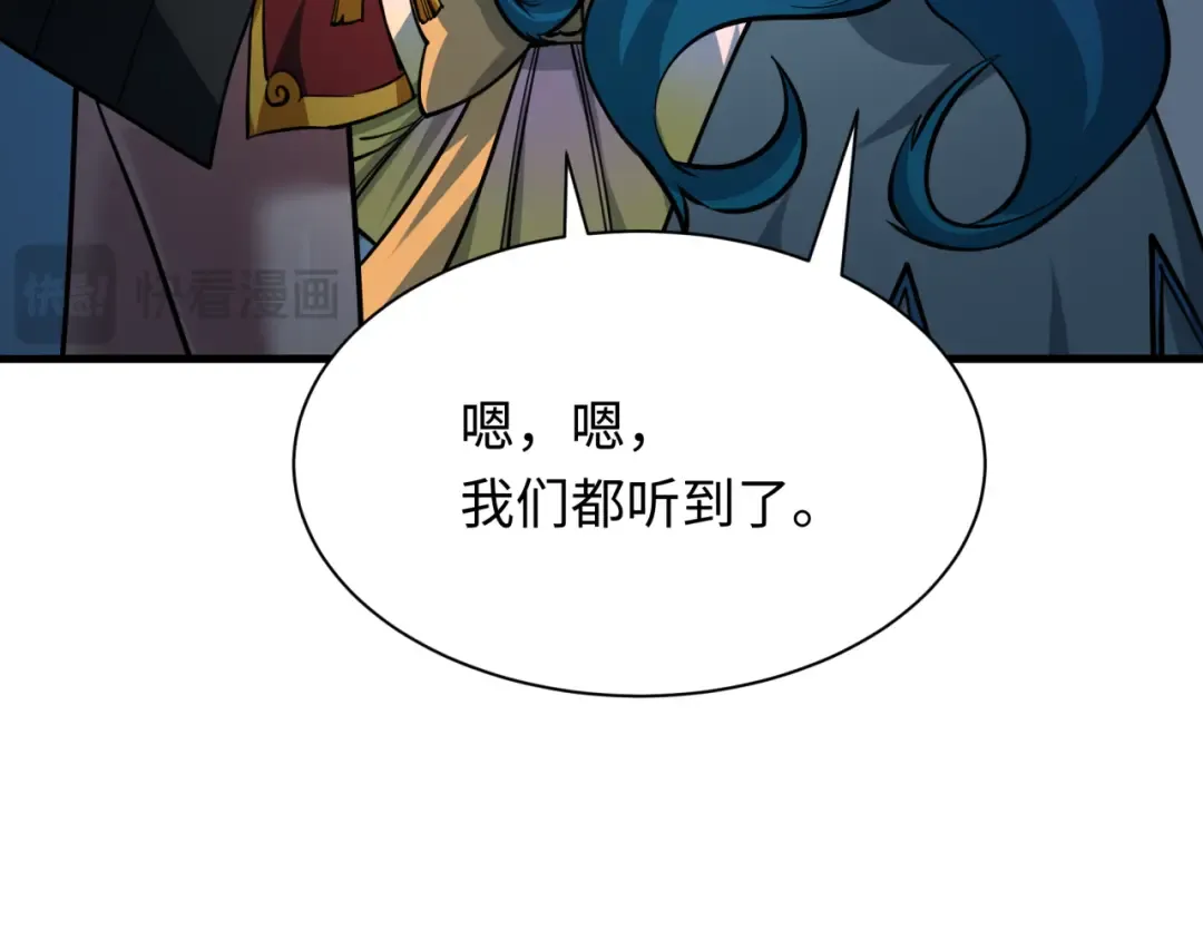 第369话 云梦篇-云梦泽！ 第82页