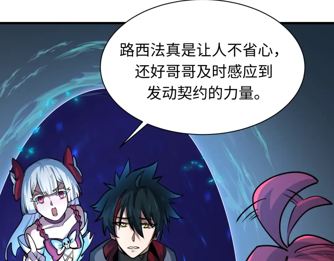 第369话 云梦篇-云梦泽！ 第84页