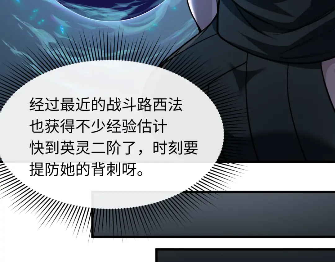 第369话 云梦篇-云梦泽！ 第86页