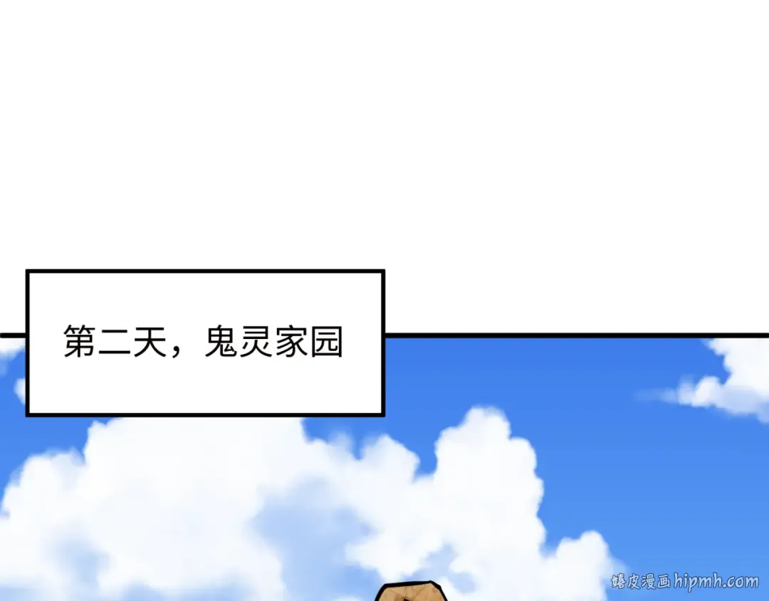 第369话 云梦篇-云梦泽！ 第88页