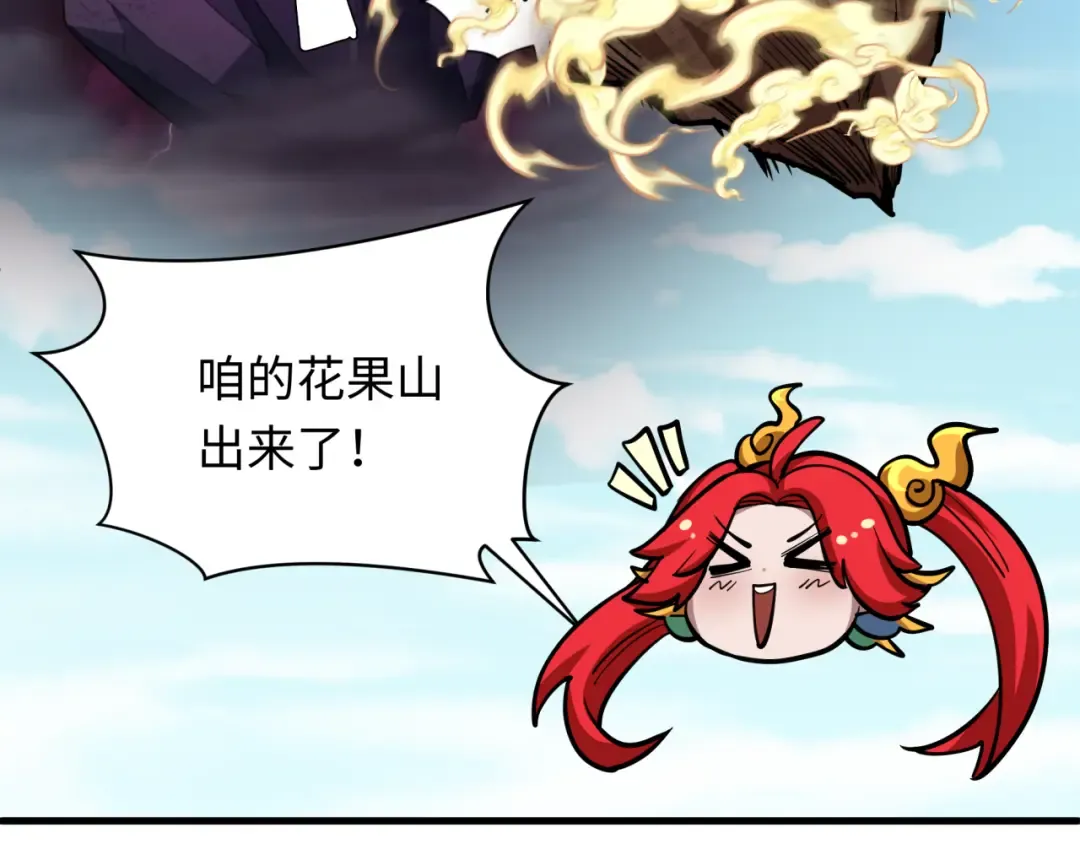 第369话 云梦篇-云梦泽！ 第90页