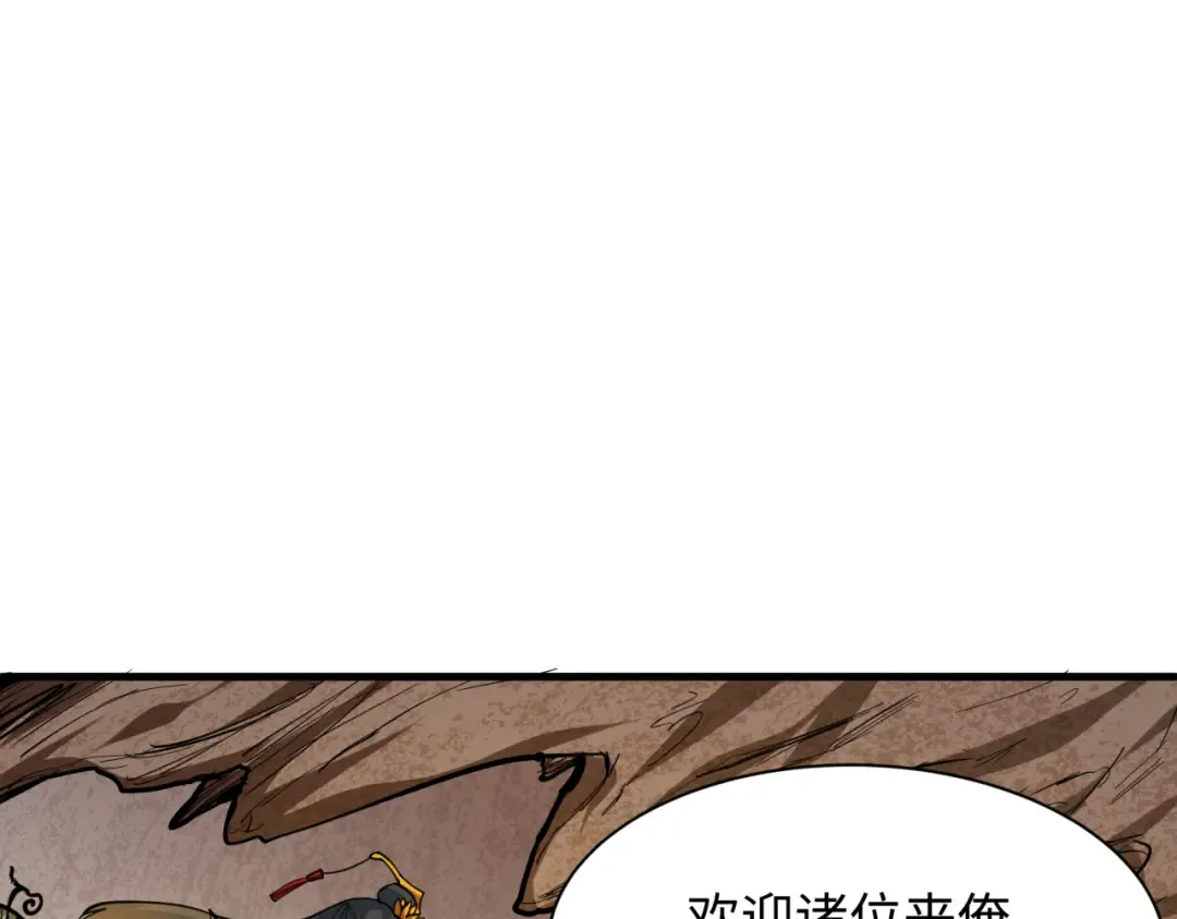 第369话 云梦篇-云梦泽！ 第91页