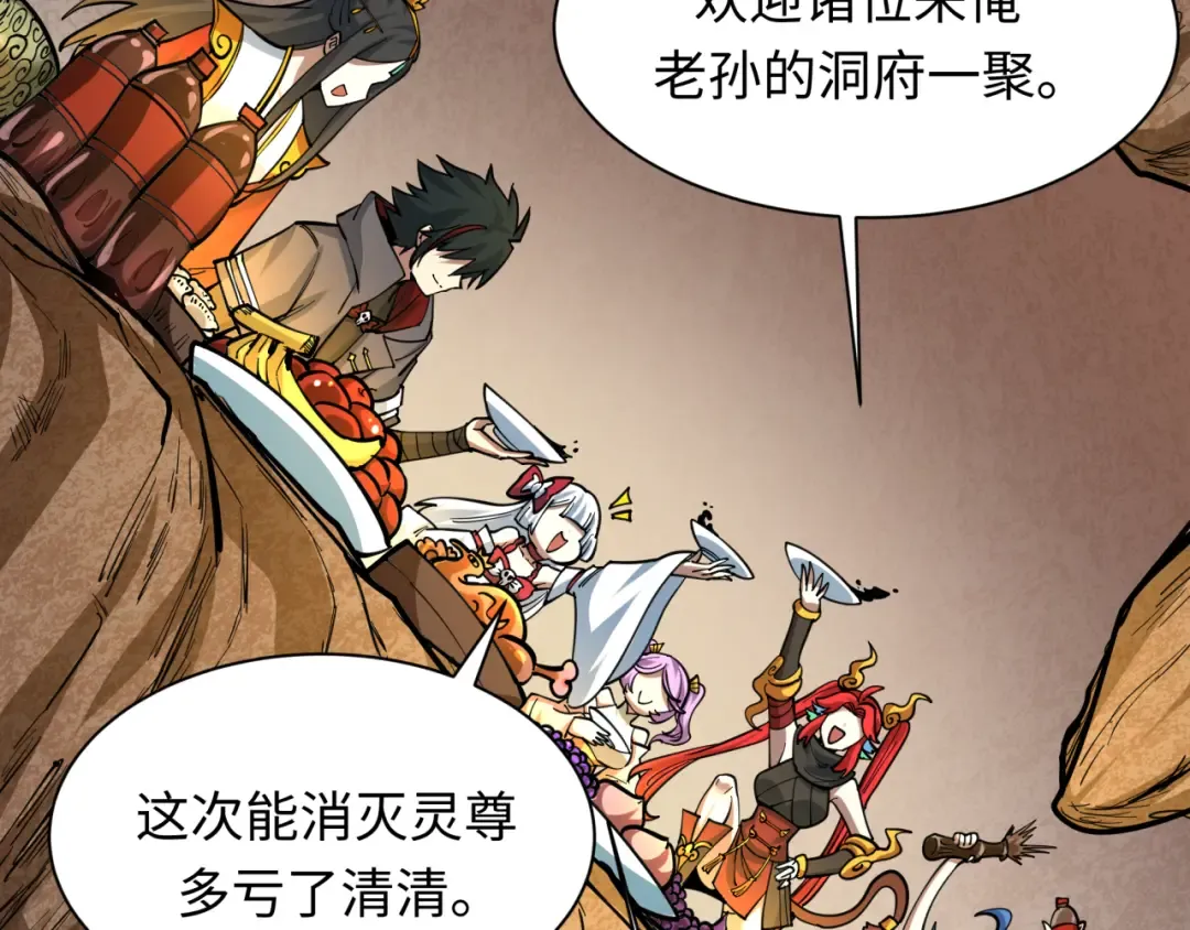 第369话 云梦篇-云梦泽！ 第92页