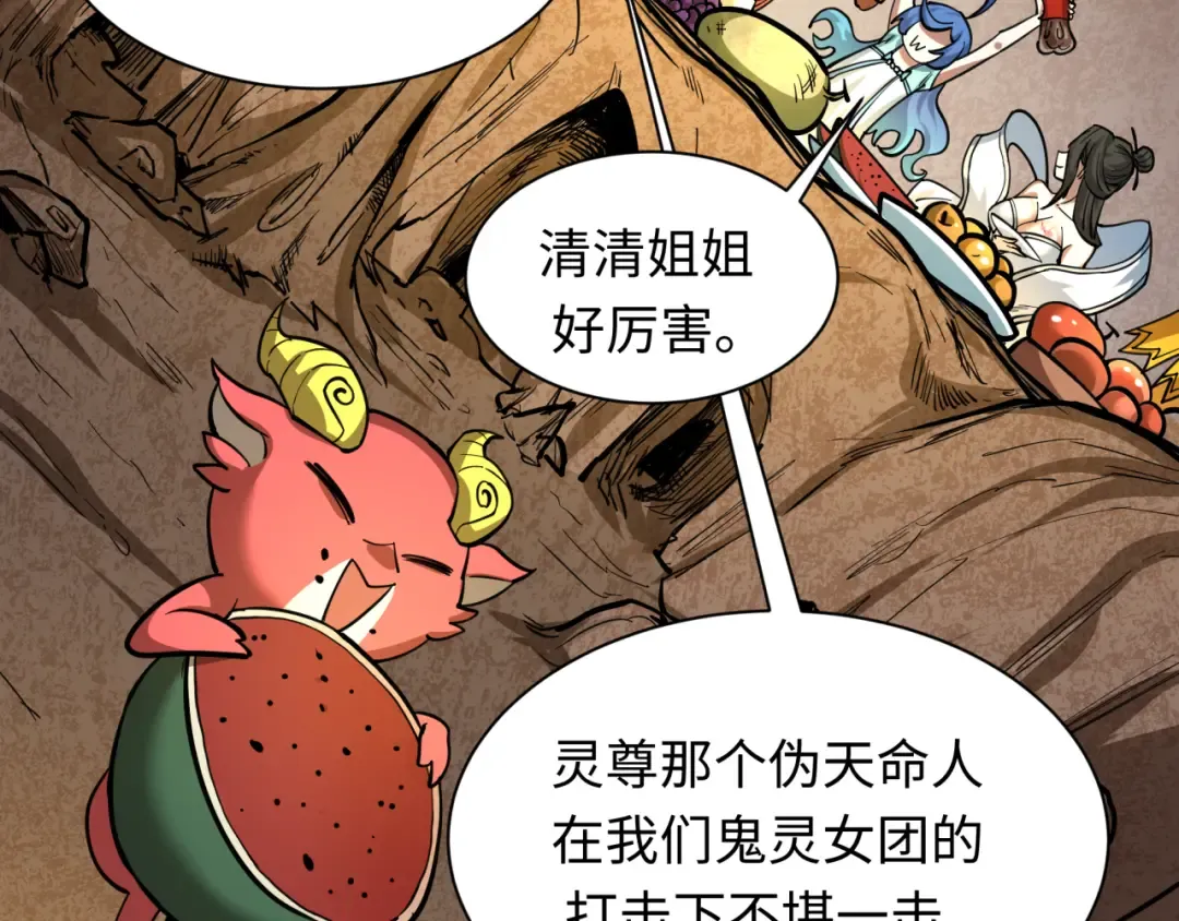 第369话 云梦篇-云梦泽！ 第93页
