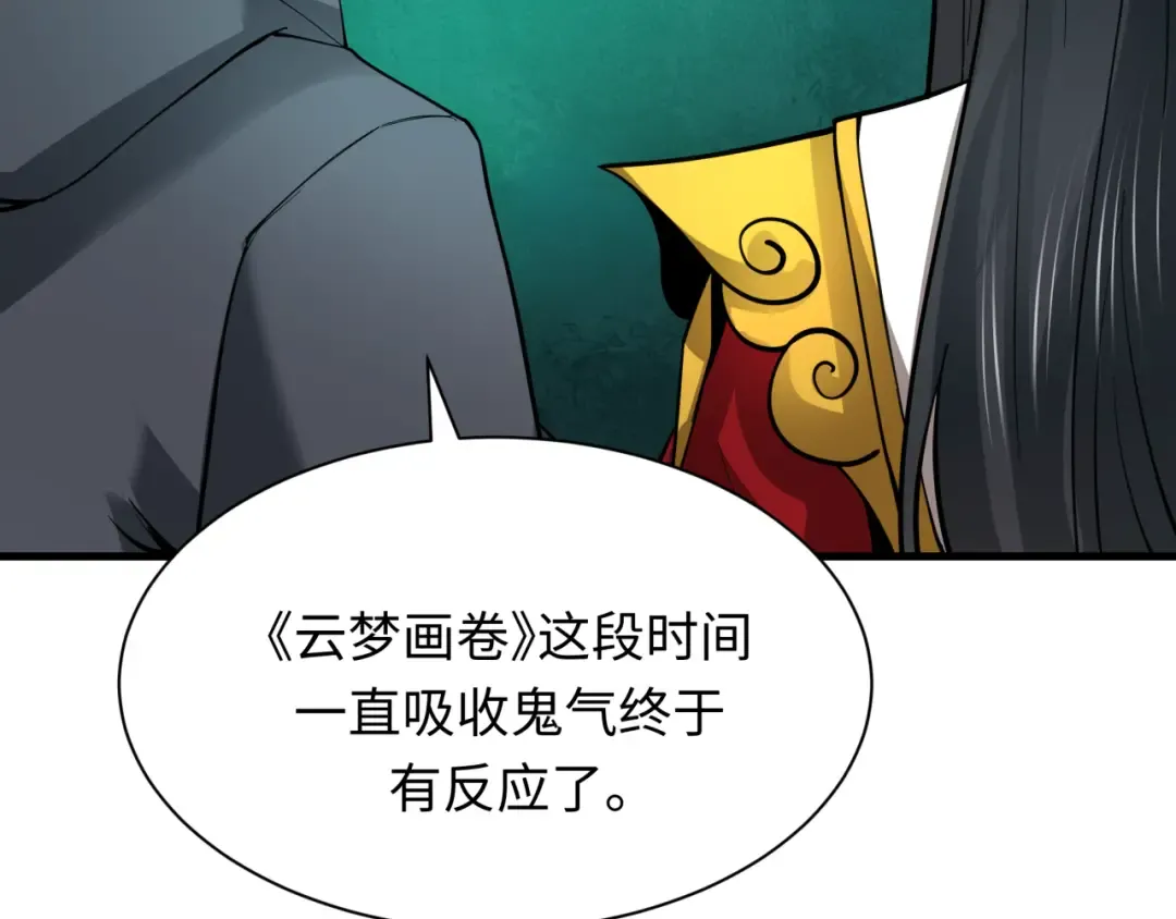 第369话 云梦篇-云梦泽！ 第97页