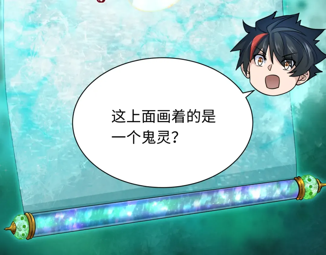 第369话 云梦篇-云梦泽！ 第101页
