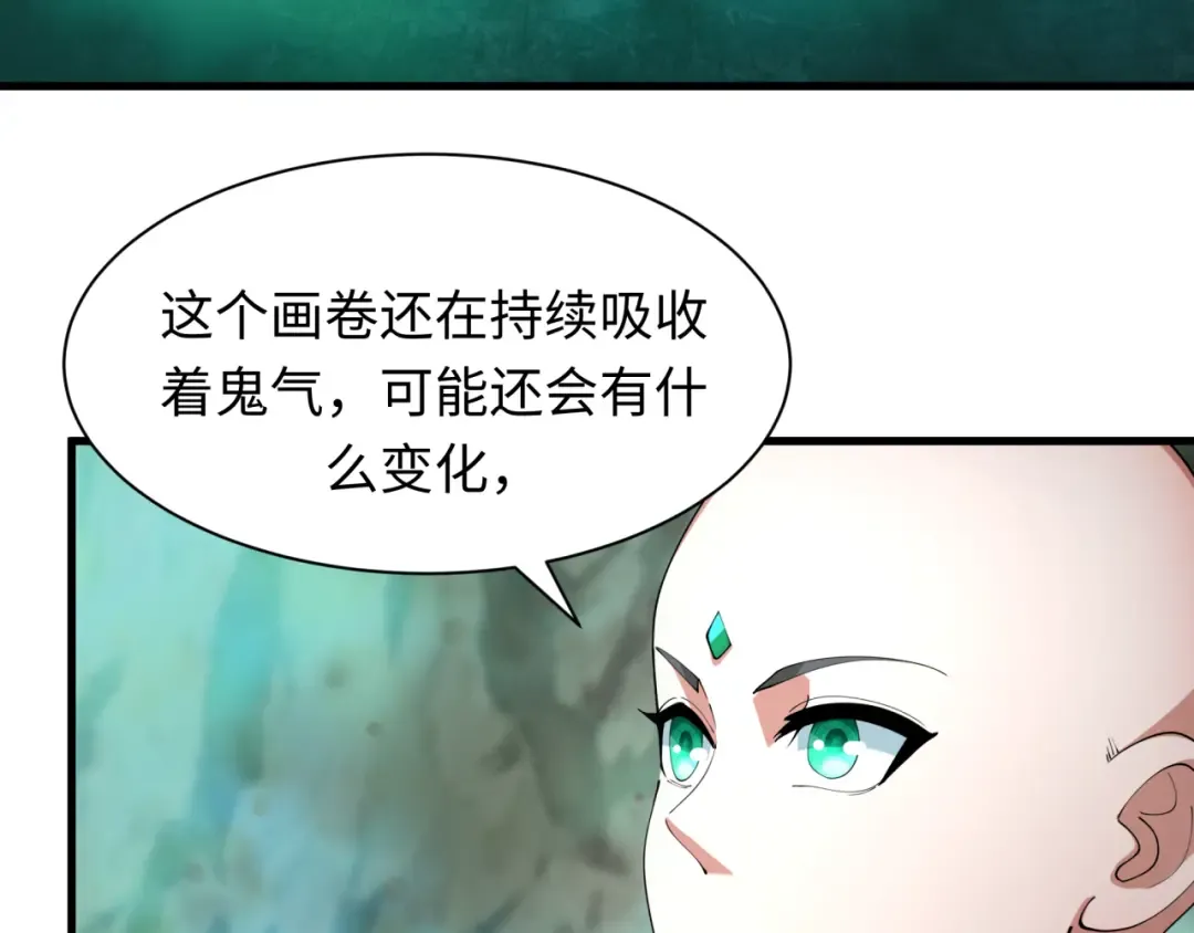 第369话 云梦篇-云梦泽！ 第102页