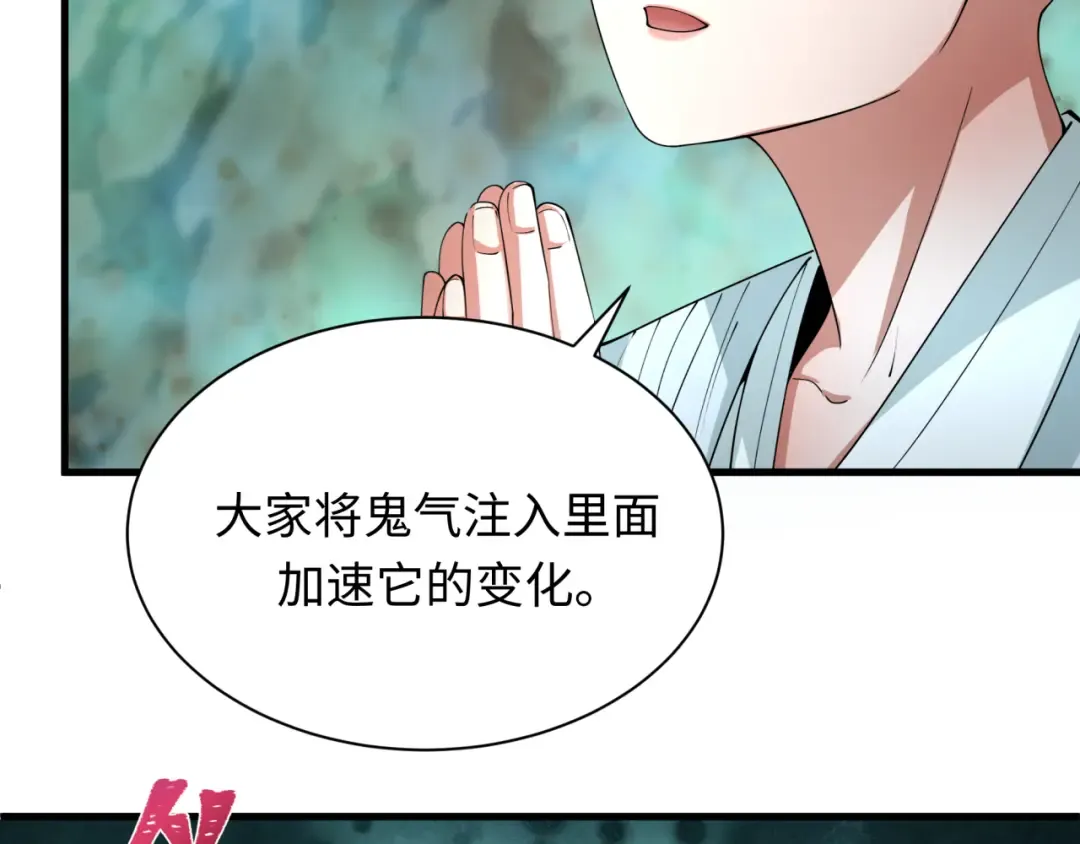 第369话 云梦篇-云梦泽！ 第103页