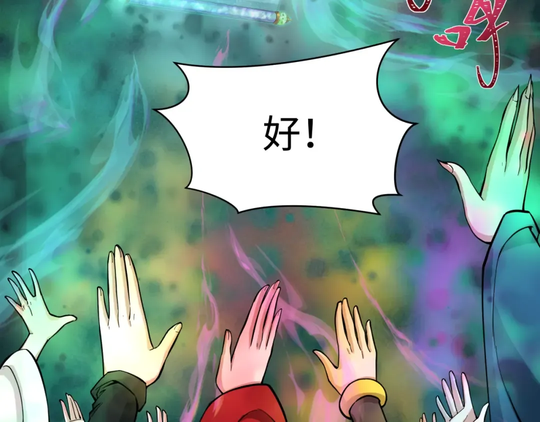 第369话 云梦篇-云梦泽！ 第105页