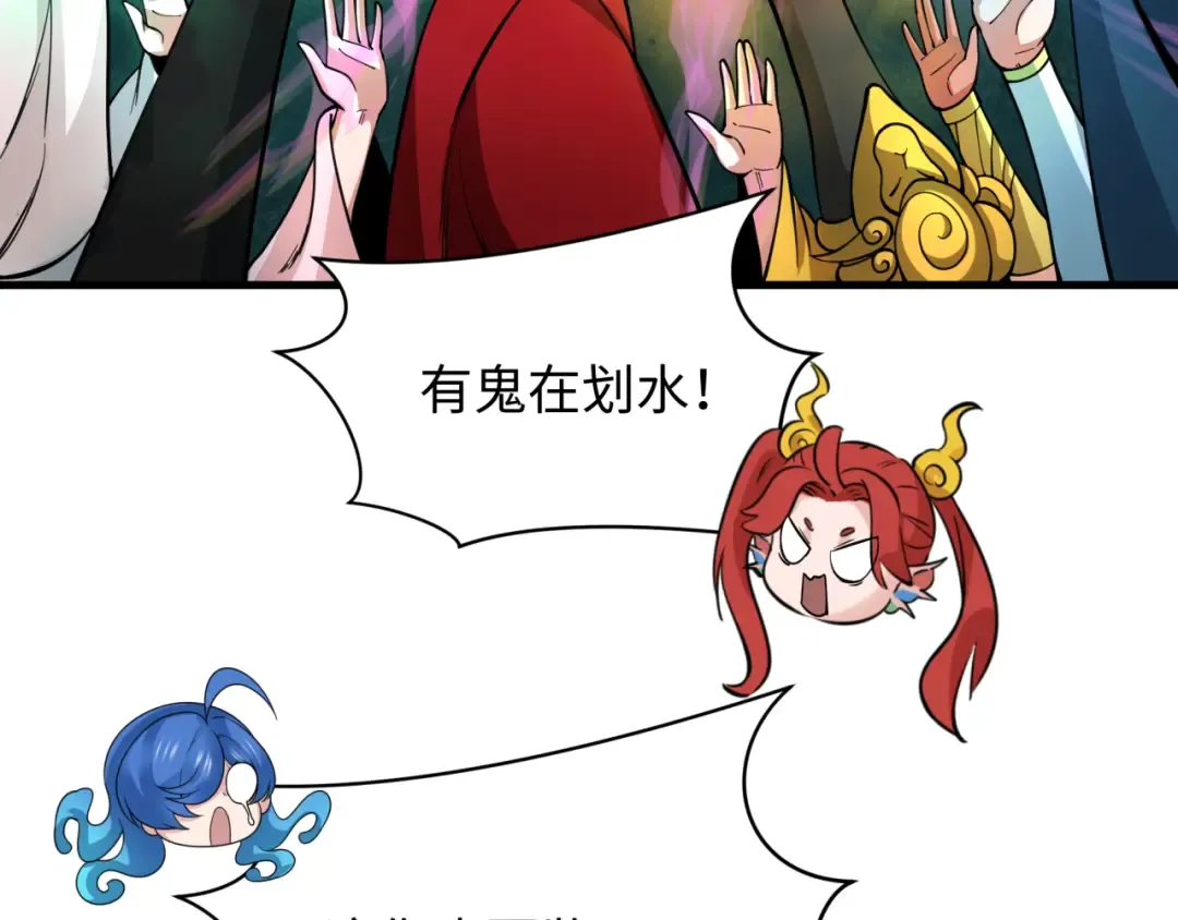 第369话 云梦篇-云梦泽！ 第106页