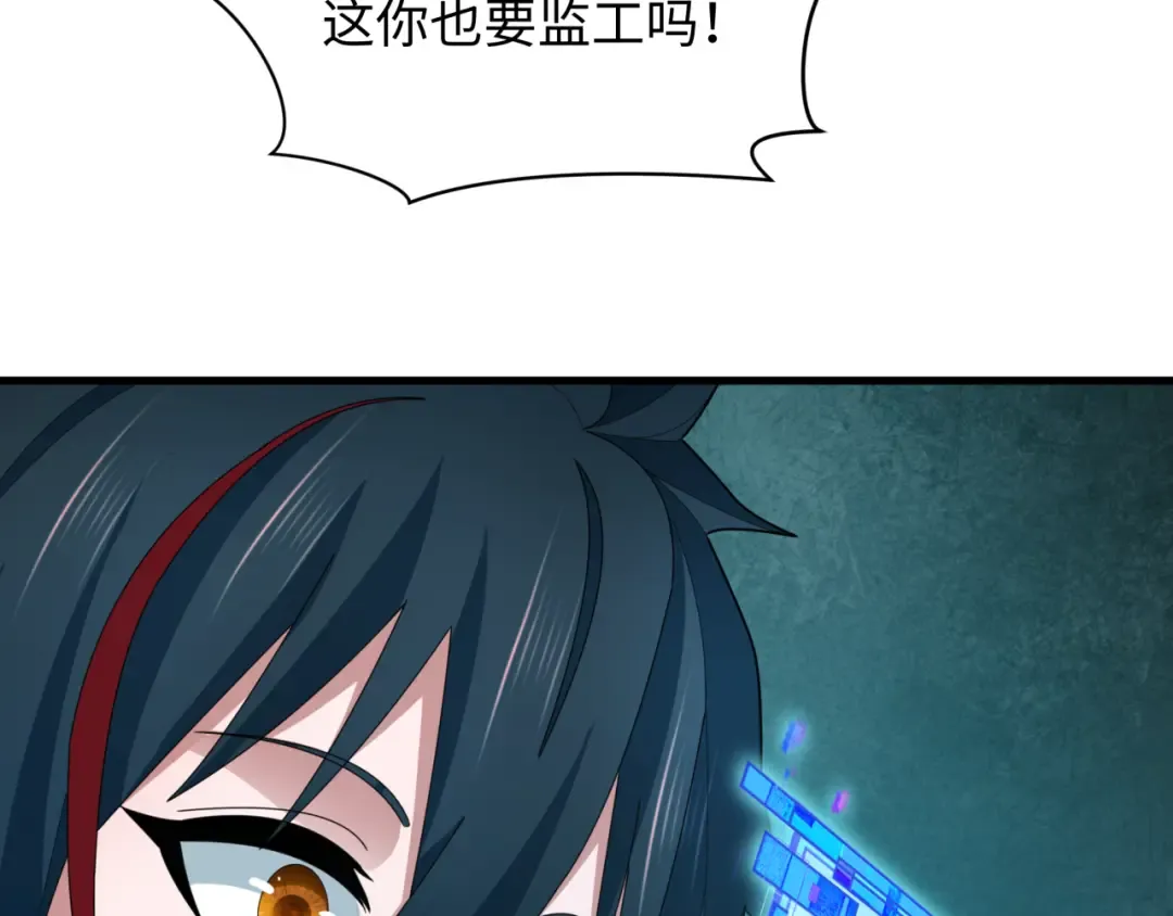 第369话 云梦篇-云梦泽！ 第107页