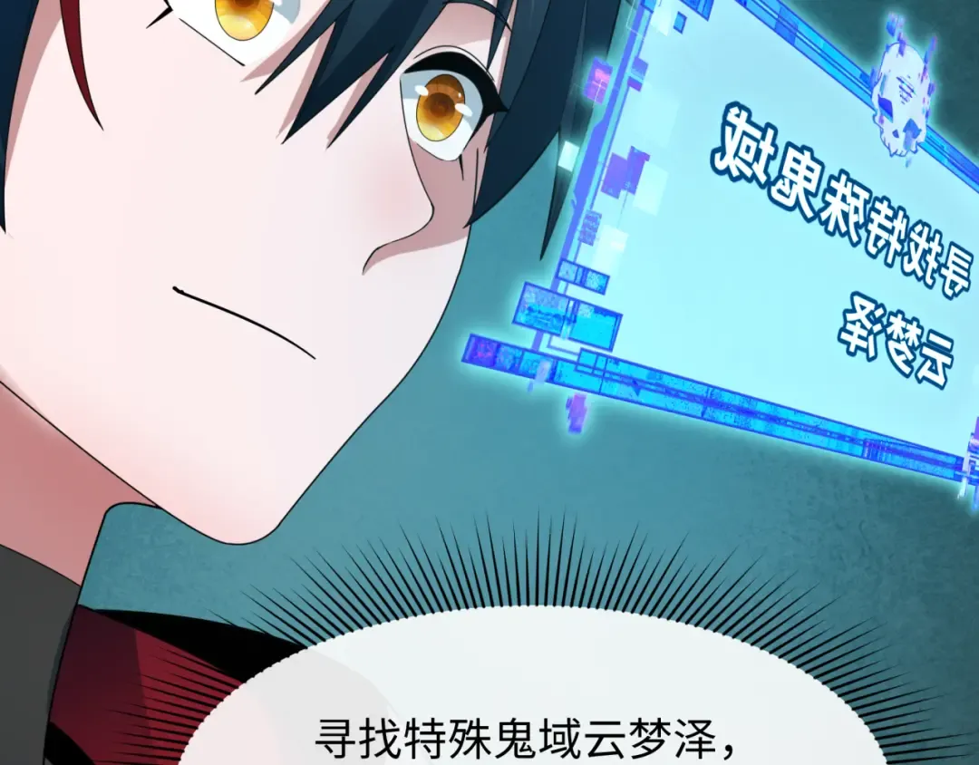 第369话 云梦篇-云梦泽！ 第108页