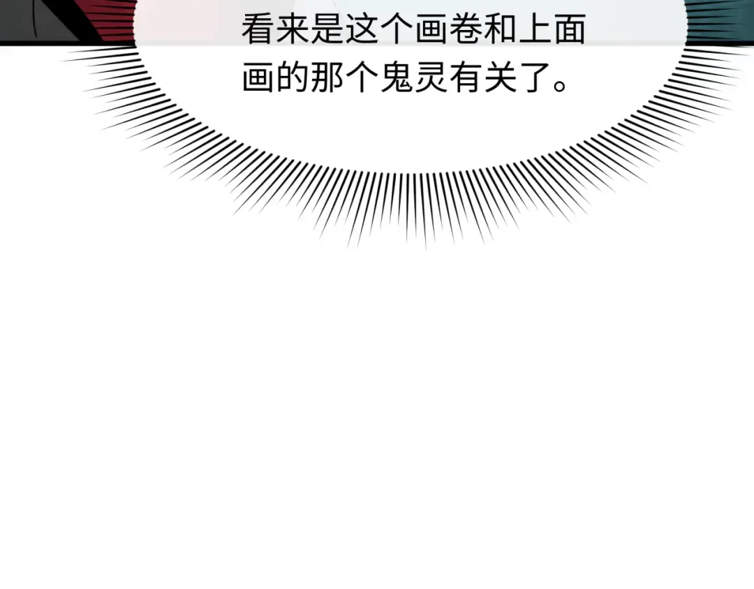 第369话 云梦篇-云梦泽！ 第109页