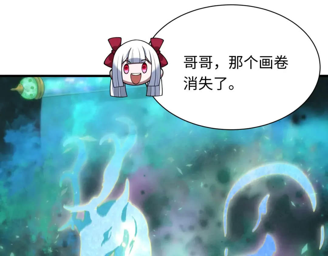 第369话 云梦篇-云梦泽！ 第110页