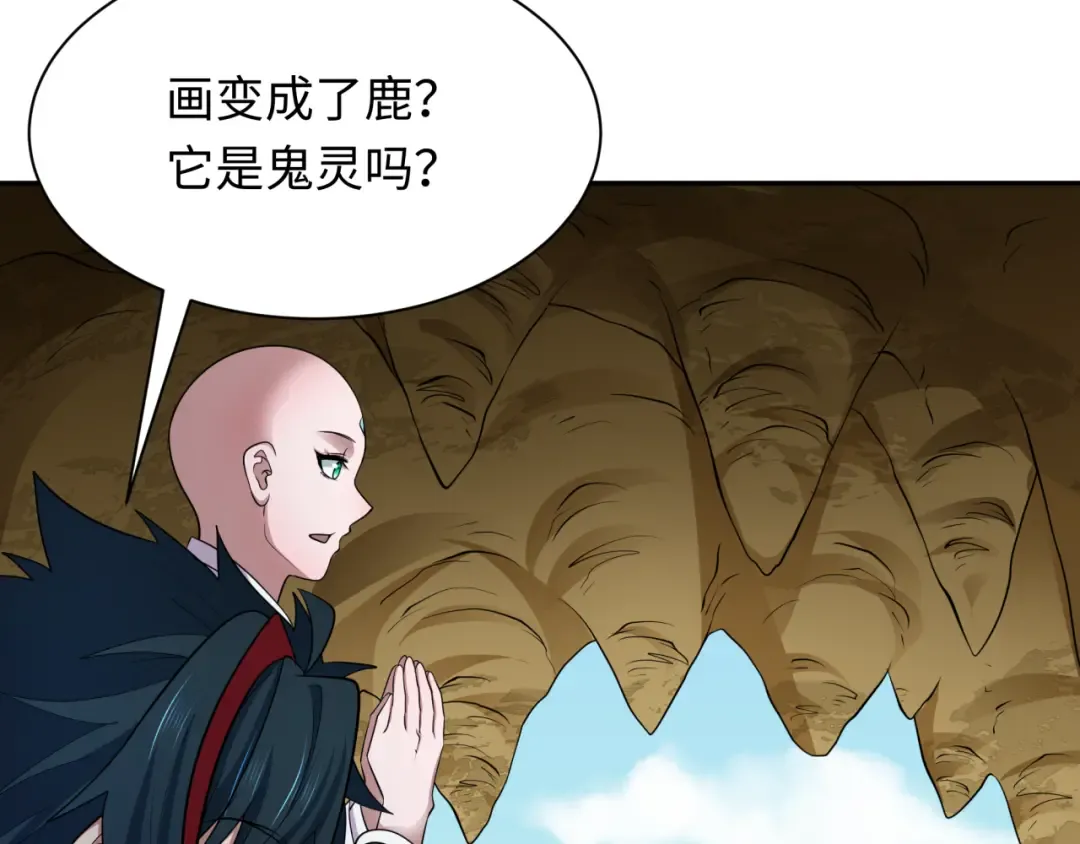 第369话 云梦篇-云梦泽！ 第121页