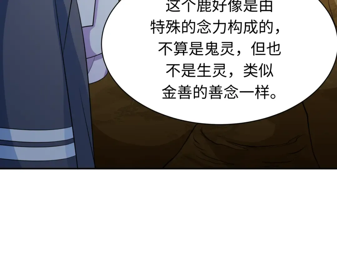 第369话 云梦篇-云梦泽！ 第123页