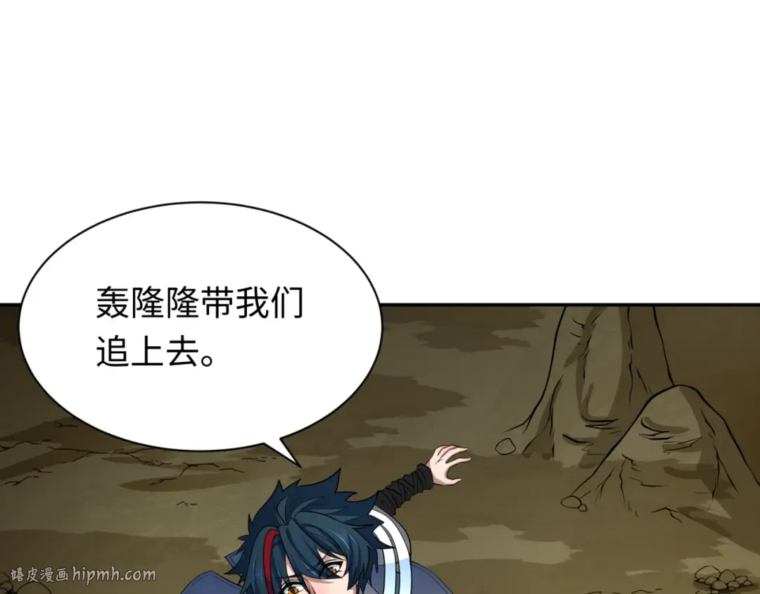 第369话 云梦篇-云梦泽！ 第128页