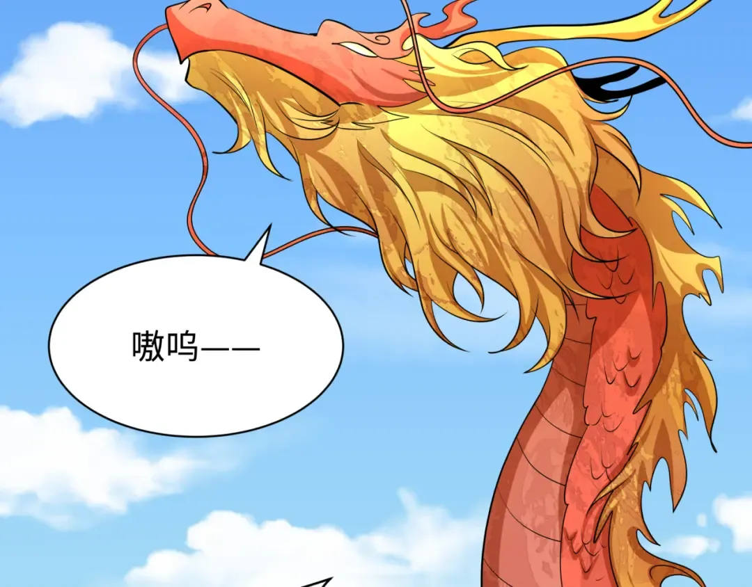 第369话 云梦篇-云梦泽！ 第133页