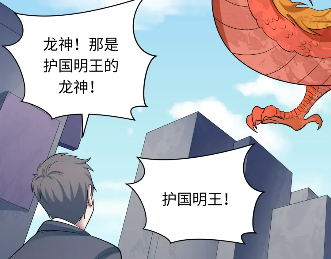 第369话 云梦篇-云梦泽！ 第134页