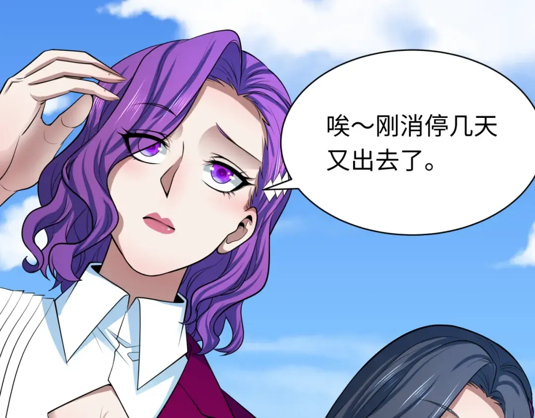 第369话 云梦篇-云梦泽！ 第137页