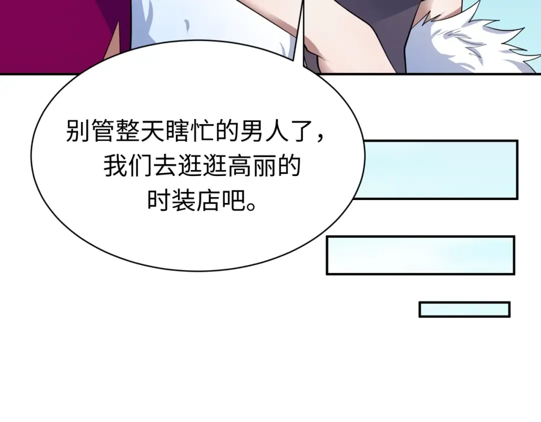 第369话 云梦篇-云梦泽！ 第139页