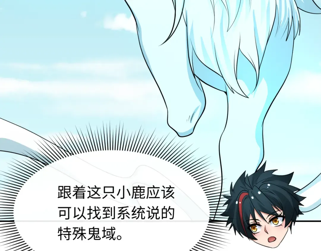 第369话 云梦篇-云梦泽！ 第143页