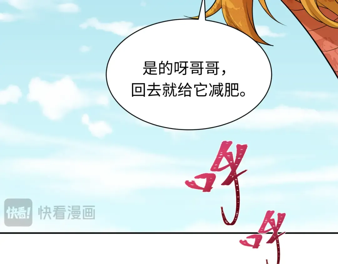 第369话 云梦篇-云梦泽！ 第147页