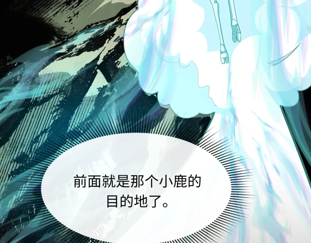 第369话 云梦篇-云梦泽！ 第151页