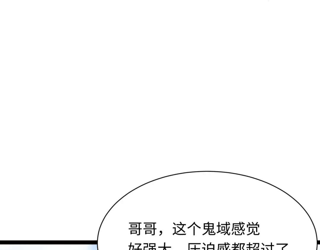第369话 云梦篇-云梦泽！ 第164页