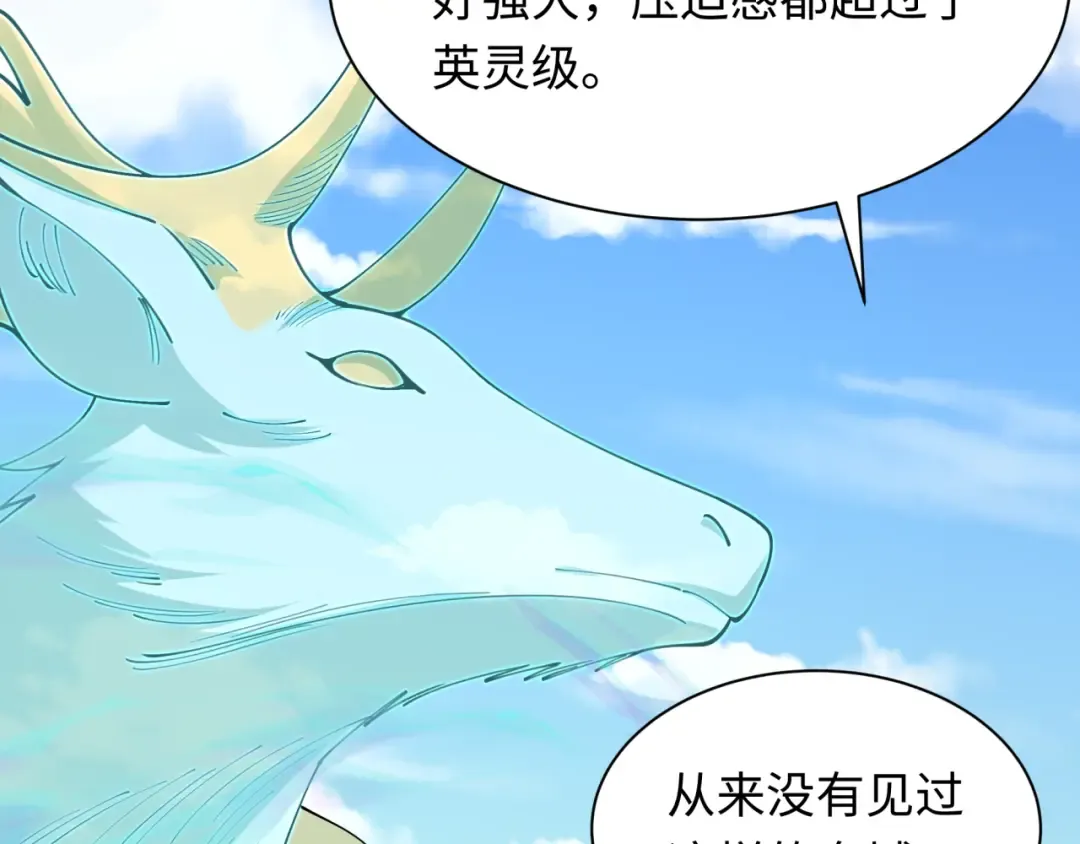 第369话 云梦篇-云梦泽！ 第165页