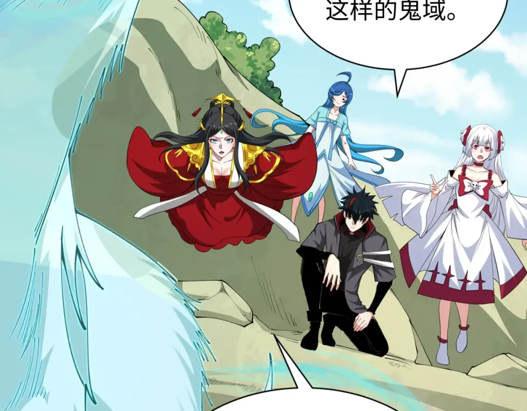 第369话 云梦篇-云梦泽！ 第166页