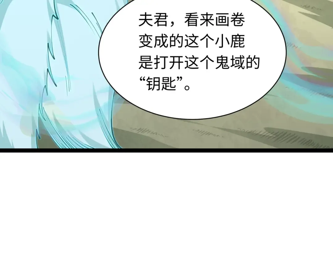 第369话 云梦篇-云梦泽！ 第167页