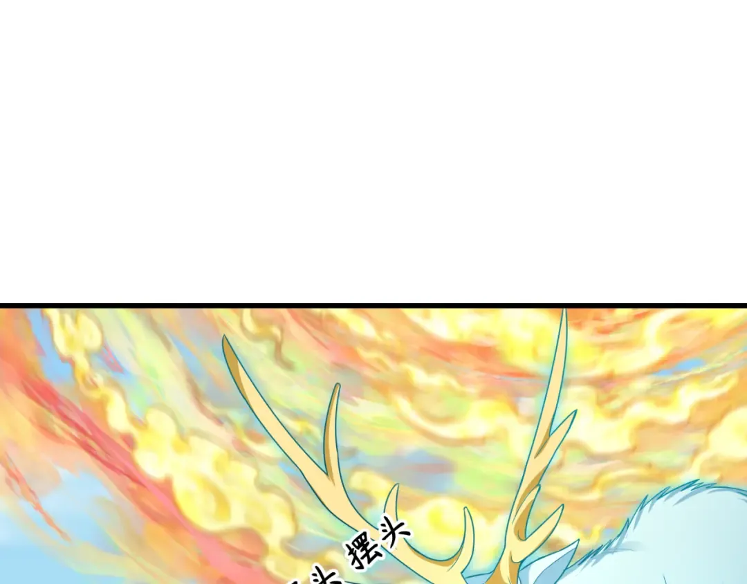 第369话 云梦篇-云梦泽！ 第169页