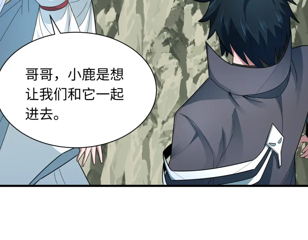 第369话 云梦篇-云梦泽！ 第171页