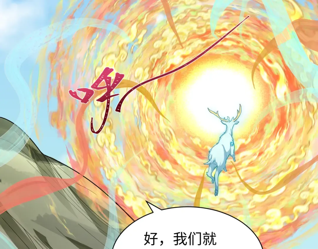 第369话 云梦篇-云梦泽！ 第173页