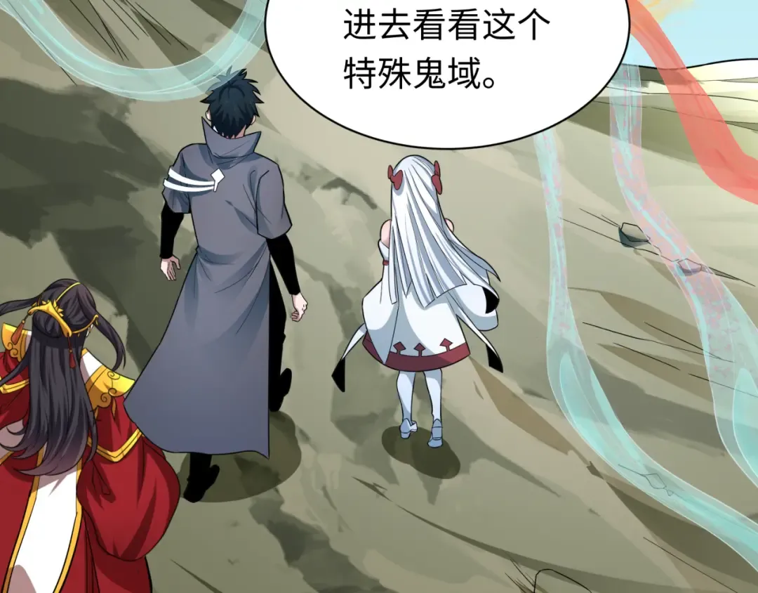 第369话 云梦篇-云梦泽！ 第174页
