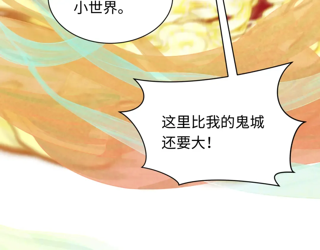 第369话 云梦篇-云梦泽！ 第181页