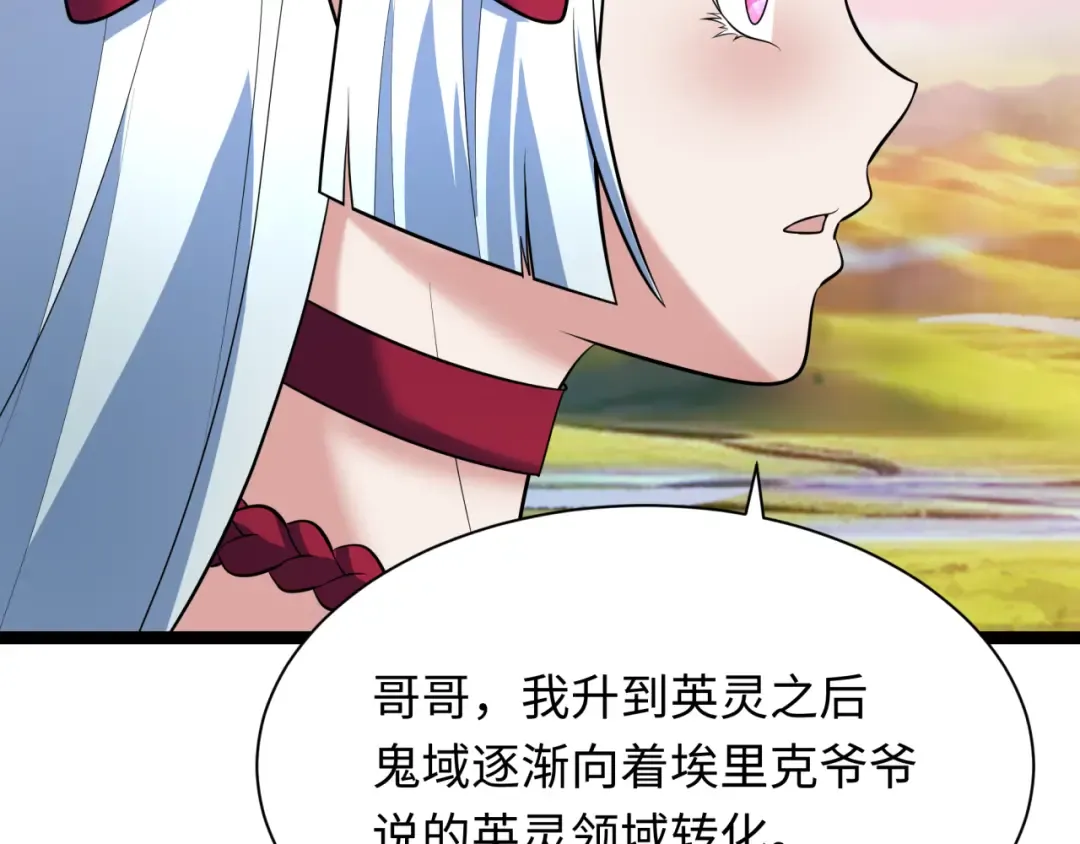 第370话 云梦篇-奇特的云梦国！ 第13页
