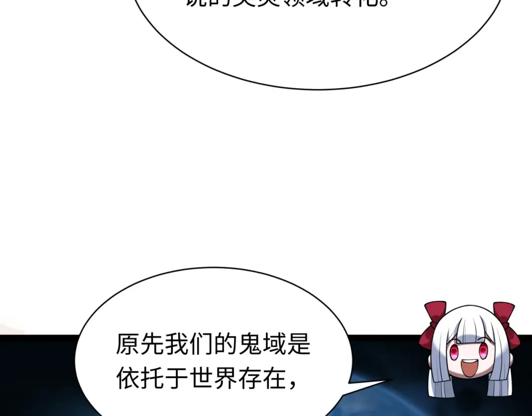 第370话 云梦篇-奇特的云梦国！ 第14页