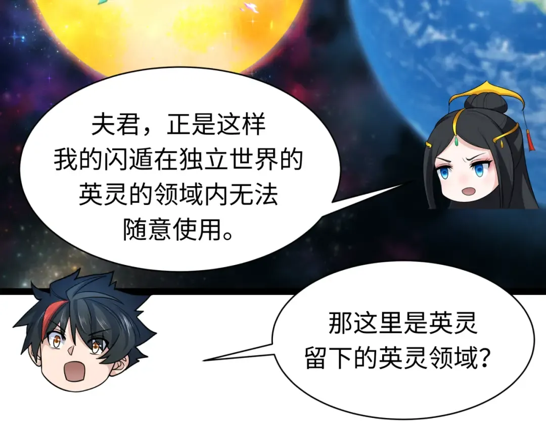 第370话 云梦篇-奇特的云梦国！ 第17页