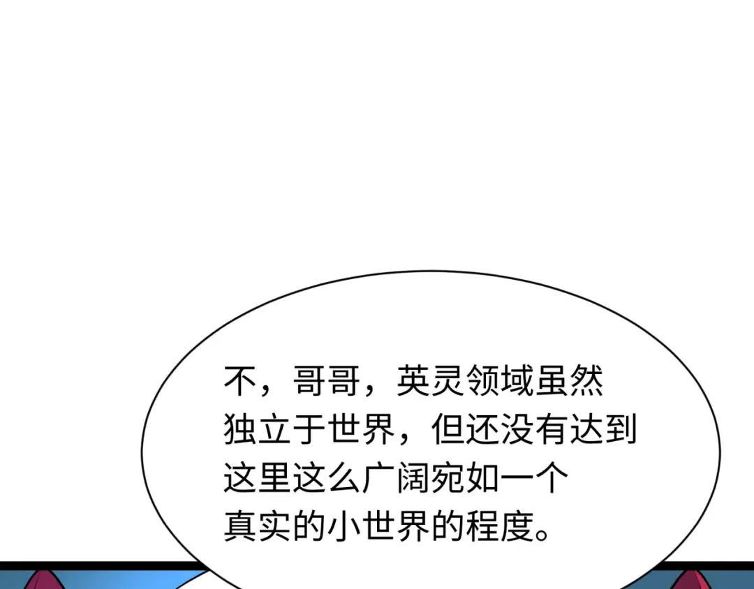 第370话 云梦篇-奇特的云梦国！ 第18页