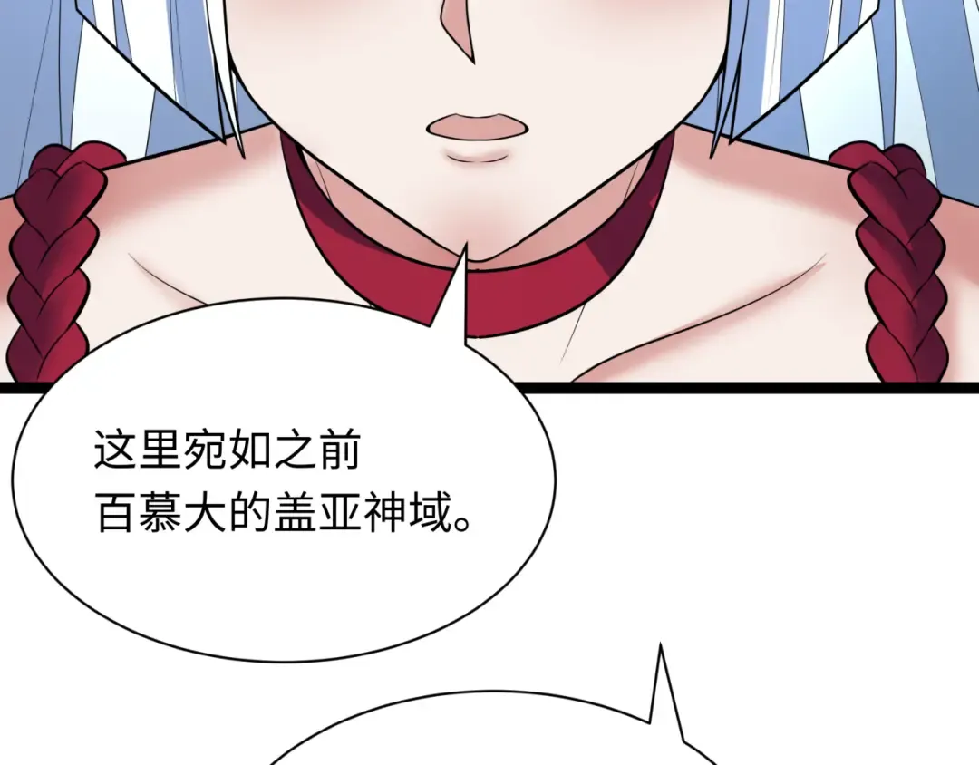 第370话 云梦篇-奇特的云梦国！ 第20页