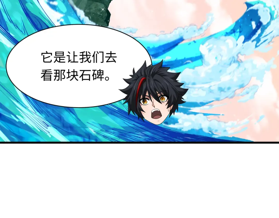第370话 云梦篇-奇特的云梦国！ 第28页