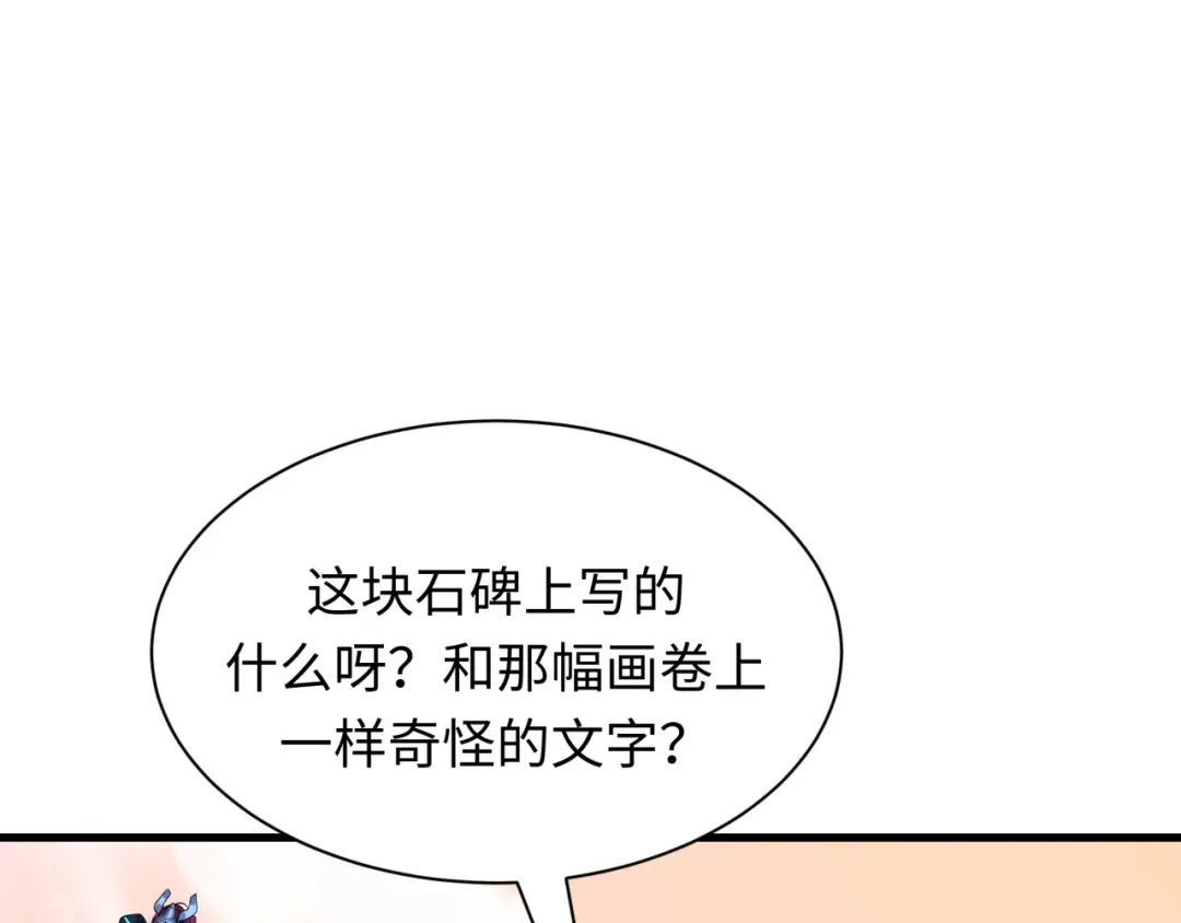 第370话 云梦篇-奇特的云梦国！ 第29页