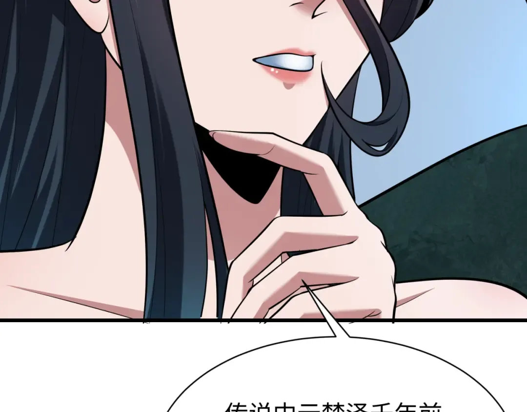 第370话 云梦篇-奇特的云梦国！ 第35页