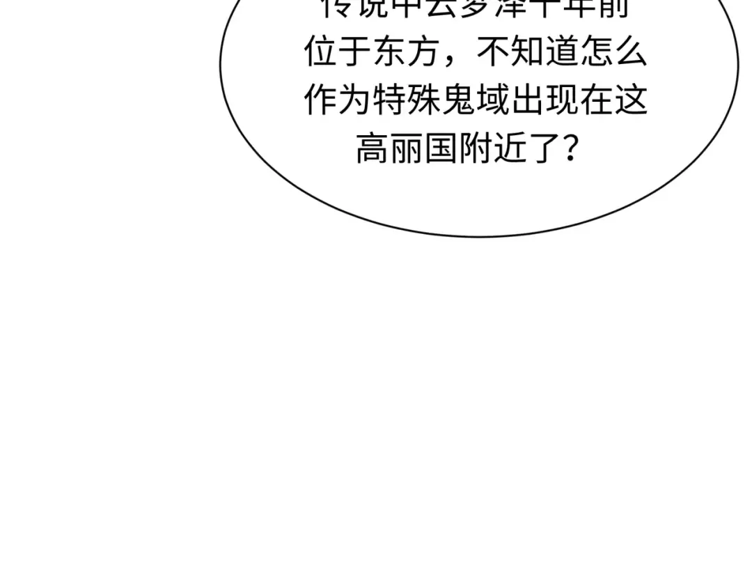第370话 云梦篇-奇特的云梦国！ 第36页