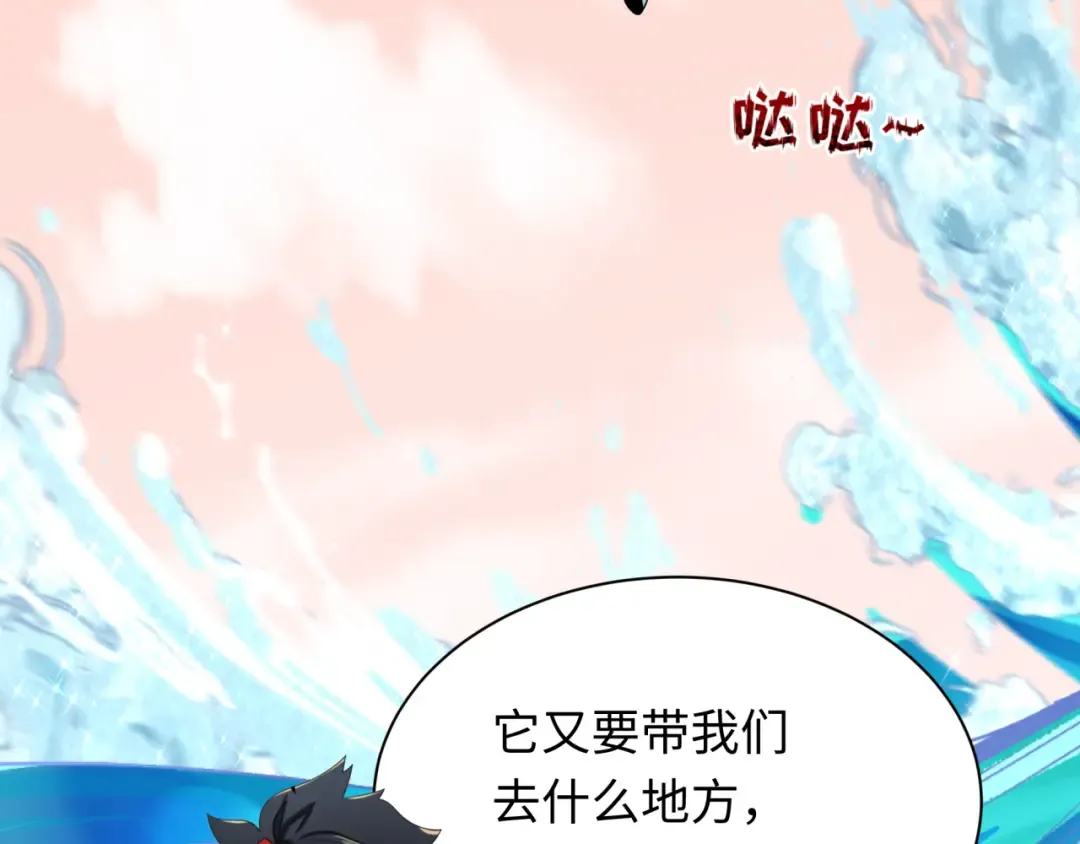 第370话 云梦篇-奇特的云梦国！ 第39页