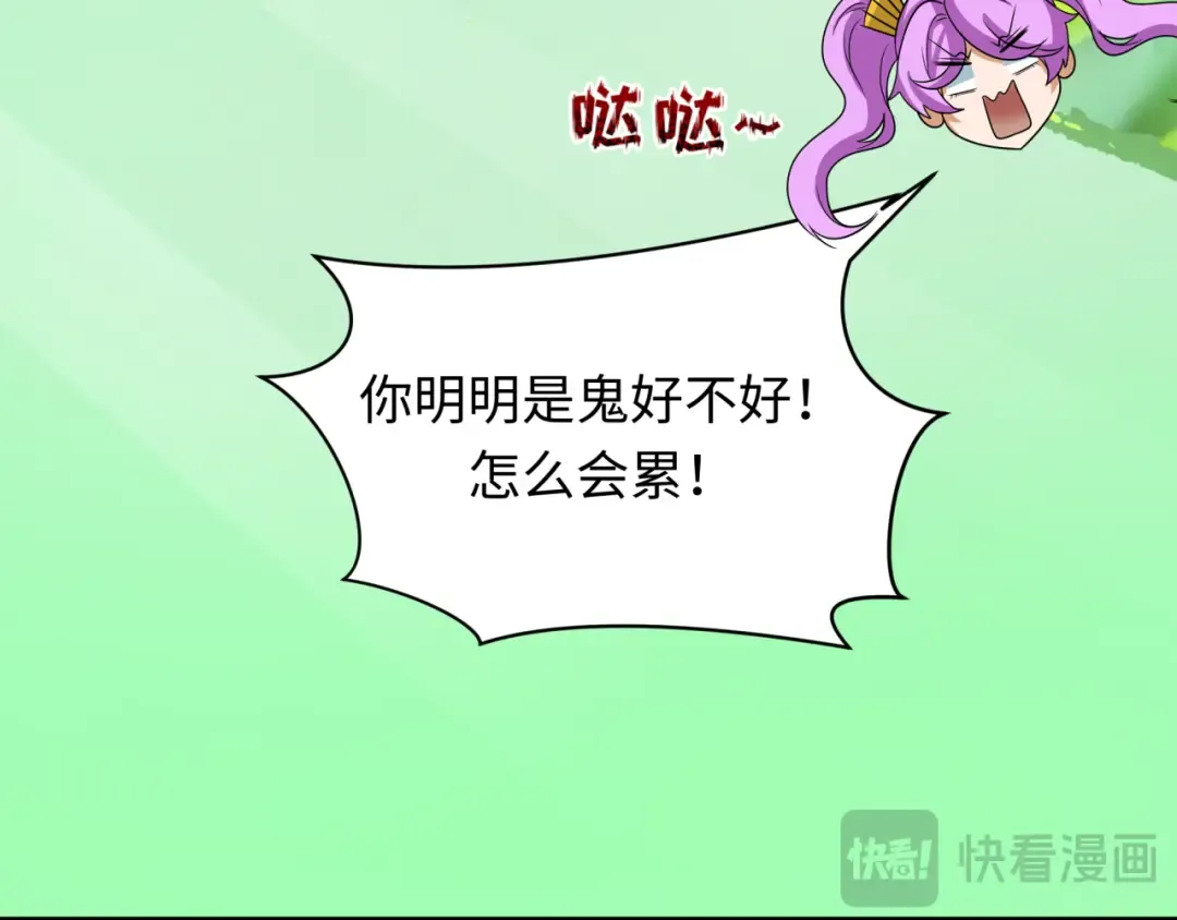 第370话 云梦篇-奇特的云梦国！ 第44页