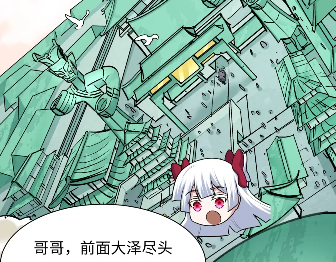 第370话 云梦篇-奇特的云梦国！ 第47页